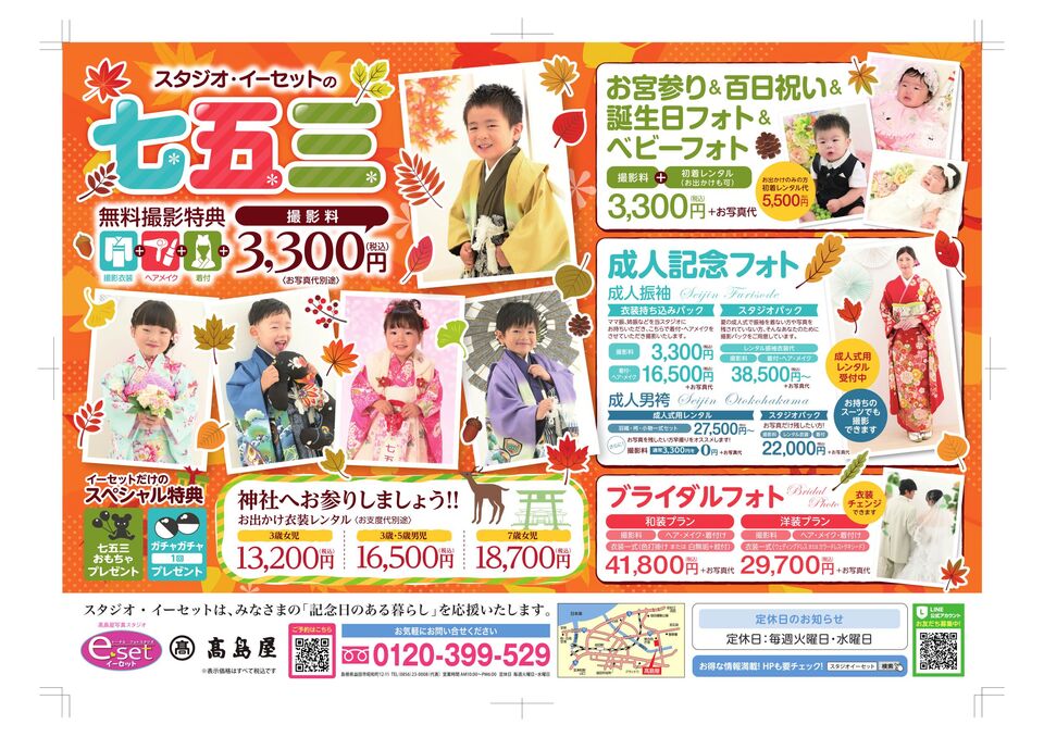 https://studioe-set.jp/news/images/20261010170203.jpg